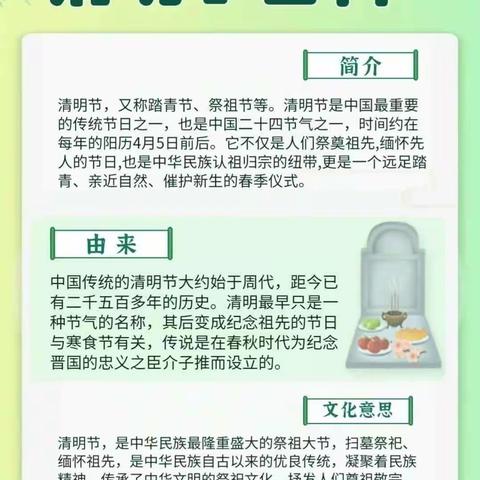 浓情清明，缅怀先烈——石槽集乡孙营小学一年级清明节活动美篇