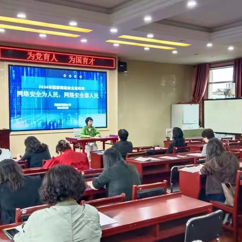 网络安全为人民，网络安全靠人民