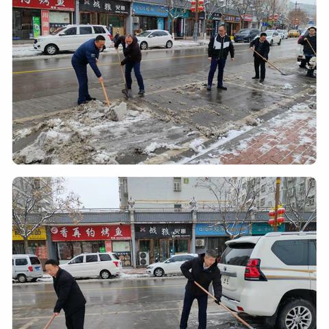 厘“清”责任田 除雪保平安——黄陵联社机关党支部开展街头铲雪除冰行动