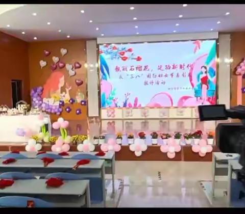 “靓丽石榴花，建功新时代”——伊宁市第二十五小学庆祝三八国际妇女节系列活动