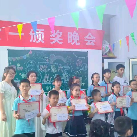 廷希托管中心六一颁奖晚会