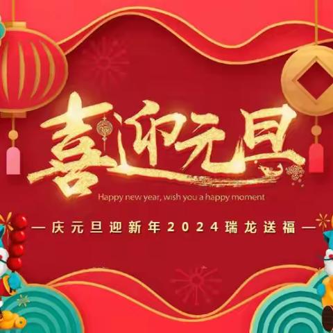 同心筑梦 共育未来——记海滨小学“庆元旦 迎新年”首届校园艺术节