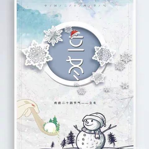 ⛄️立冬寒意浓·暖心柚子茶⛄️ 《冰糖柚子茶》