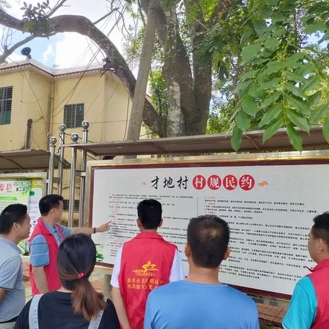 推广普通话 奋进新征程——才地村委会第26届推普周宣传