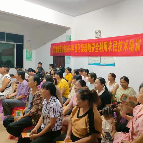 农技培训“接地气” 乡村振兴“添动力”——第三方单位到才地村开展2024年受污染耕地安全利用农民技术培训