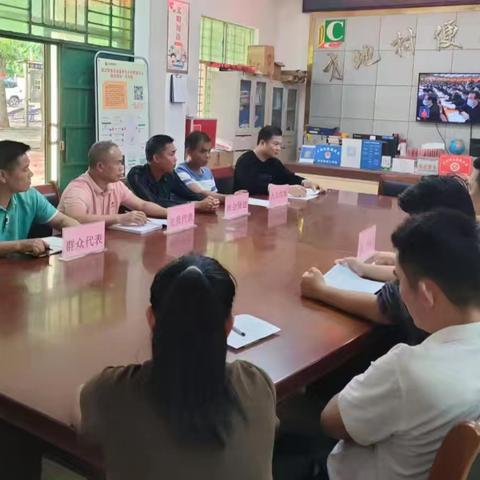 振兴宜居宜业和美乡村‖2024年第四季度基层民主协商议事会议题：才地村关于人居环境卫生整治问题