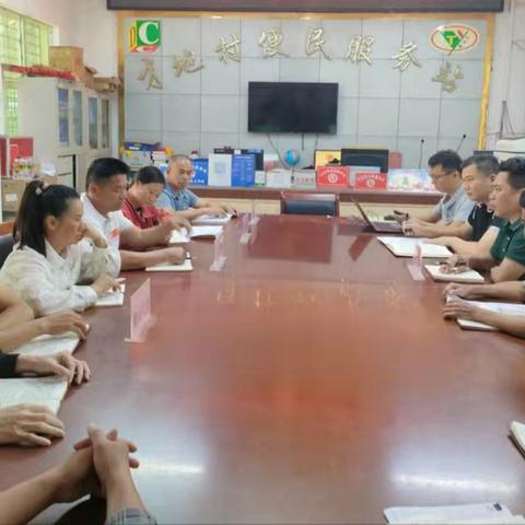 我为群众办实事‖2024年第三季度基层民主协商议事会：关于才地村全民防返贫保险缴交的问题