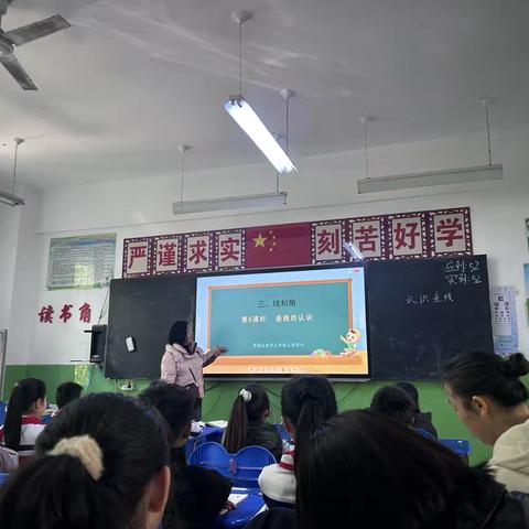 三年级数学公开课
