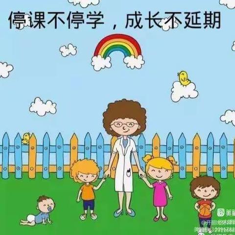 吐鲁番市高昌区恰特喀勒乡中心幼儿园寒假期间"‏线上教学，陪伴成长"活动