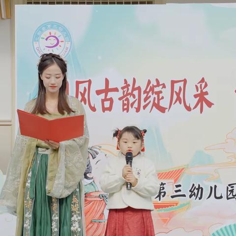 国风古韵绽风采，童趣“悦”运共成长——弋阳县第三幼儿园冬季运动会