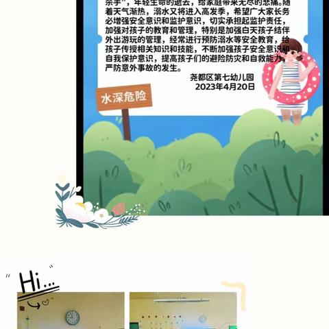 尧都区第七幼儿园中班本周精彩回顾