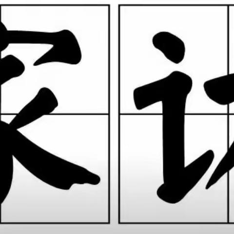 “万师访万家，共筑家校情”——樟树市洋湖乡晏梁小学万师访万家活动掠影