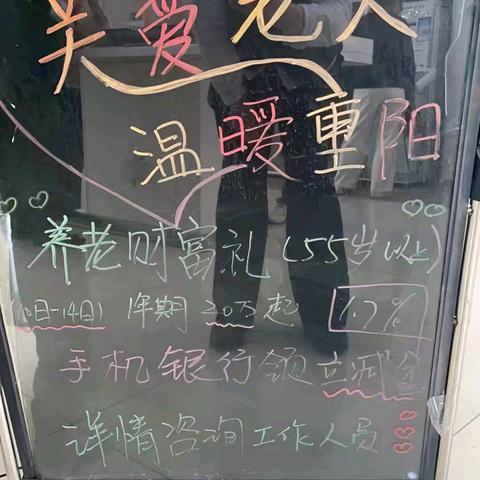 【大连好服务】沙河口西南路支行积极开展重阳节宣传活动，深化客户服务体验