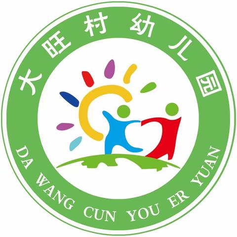 大旺村幼儿园“家长开放日半日观摩”活动