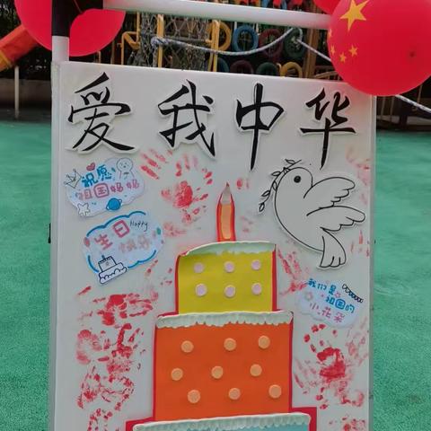 正和一中幼儿园开展“重走长征路   红色润童心〞“百米长卷绘祖国  盛世华诞耀中华”，庆国庆系列活动。 💓