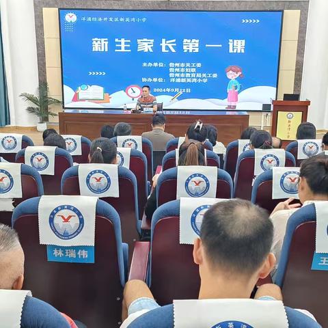 关心下一代，家教须践行 ——儋州市关工委家教活动