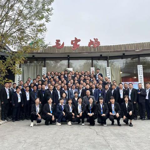 2023年中组部、农业农村部农村实用人才带头人和到村任职选调生培训班毛家峪基地第四期乡村治理主题班圆满结业