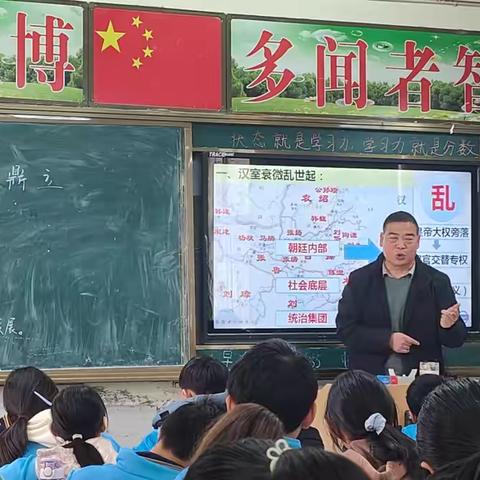 阳光教师 魅力课堂---大马镇中政史组听评课活动
