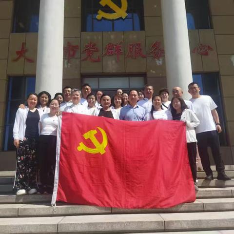 平城区32校党支部组织党员走进大同市党群服务中心开展红色教育活动