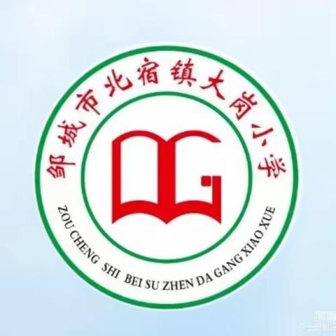 “喜迎建队节，争做好队员”---北宿镇大岗小学开展建队节入队仪式活动