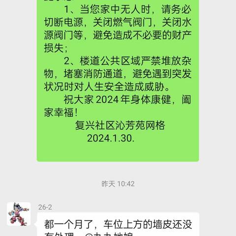 岁末年初安全先行 复兴社区春节前消防安全排查