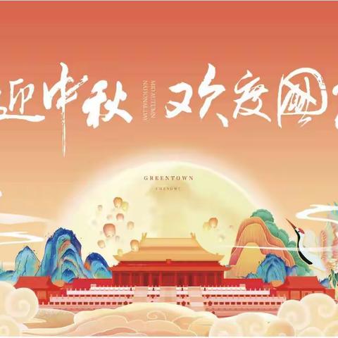 2023“迎中秋   庆国庆”——郁光小学二年级假期作业