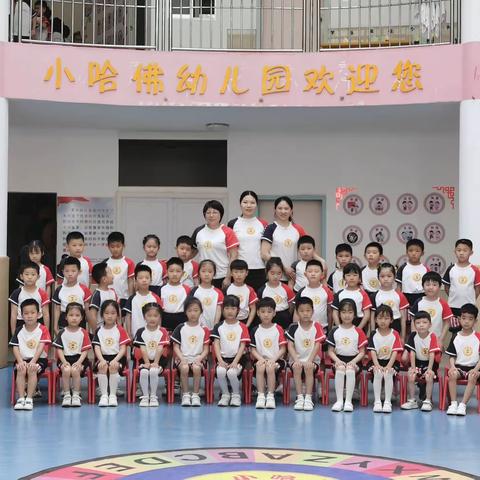 回首美好，展望未来——小哈佛幼儿园大四班毕业美篇