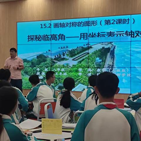 数韵课堂，竞绽芳华——王冬林老师荣获临高县首届“渡海杯”教学比武二等奖