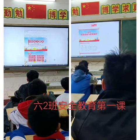 “开学第一课 安全每一刻”——附城镇联西小学春季开学安全第一课