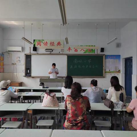 携手并进，共筑南旺小学英语新篇章