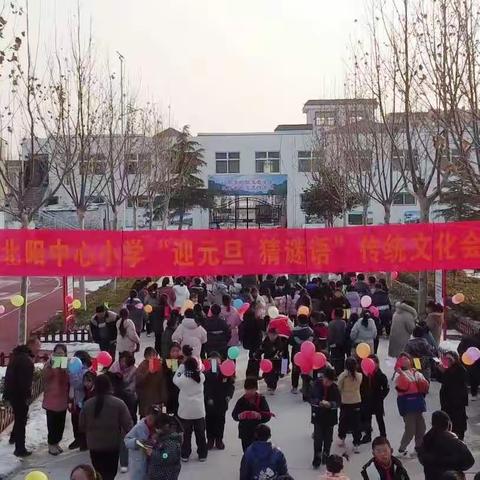 “慧”猜谜语，向美而行——北阳中心小学举行“迎元旦 猜谜语”传统文化活动