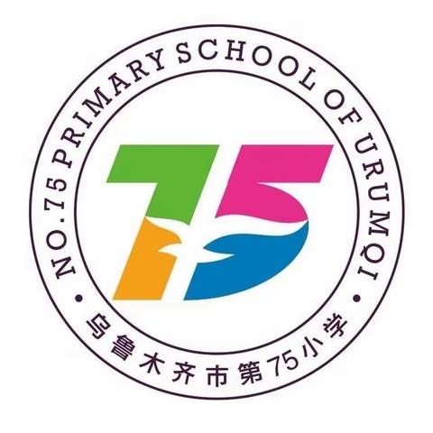 “小小石榴籽，喜迎二十大” 乌鲁木齐市第七十五小学庆六一活动