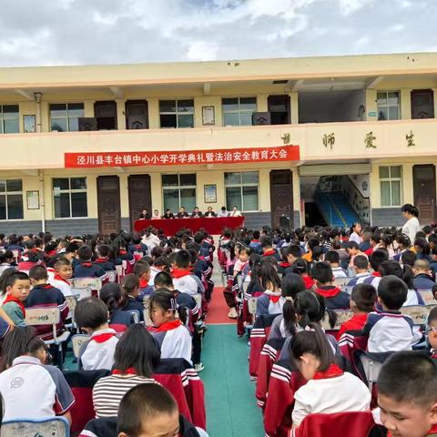 丰台镇中心小学﻿“文明习惯养成月”活动纪实