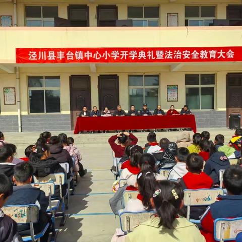 养文明习惯 做阳光少年﻿﻿ ——泾川县丰台镇中心小学 ﻿“文明习惯养成月”活动纪实﻿