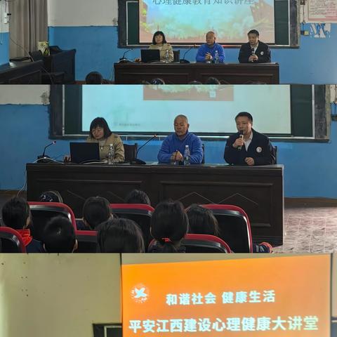 远离网瘾，做阳光少年--“平安江西建设心理健康大讲堂”走进临川区秋溪中心小学