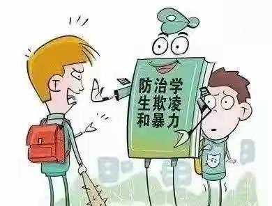 耿镇中学开展“防欺凌、防拐骗、防性侵”安全教育活动