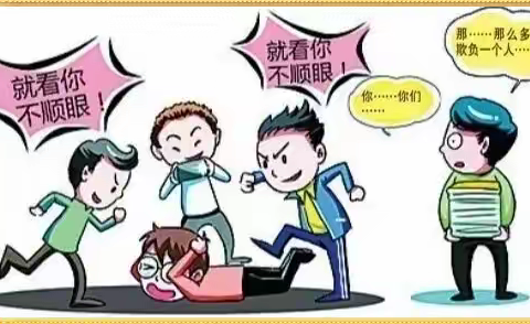 【耿中安全教育】中学生“防欺凌”安全知识宣传
