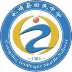 我运动、我健康、我快乐——永靖县回民中学2023年春季田径运动会