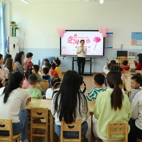 “浓情五月，感恩有你”-高密市机关幼儿园（花园街园区）感恩母亲节亲子活动