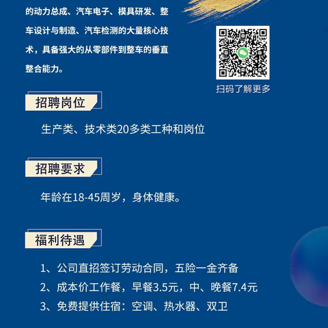 【青年公园街道便民服务中心】重点企业用工保障网络专场招聘会比亚迪专场