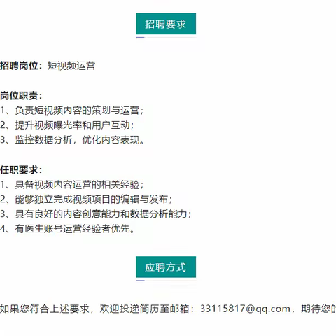 青年公园线上招聘会