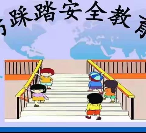 校园防踩踏，安全常相伴——茌南六二七小学防踩踏演练