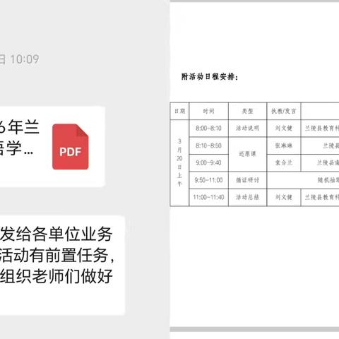 回眸深耕路 启航新征程——2026年兰陵县小学英语学科春季教学工作会议暨新教材培训活动总结