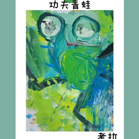 考拉在美术课学习作品