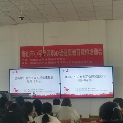 滦南县程庄镇后染小学开展心理健康教育活动纪实