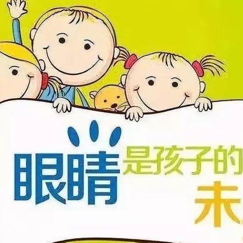 书香世家幼儿园幼儿园‘’保护眼睛,预防近视‘’倡议书