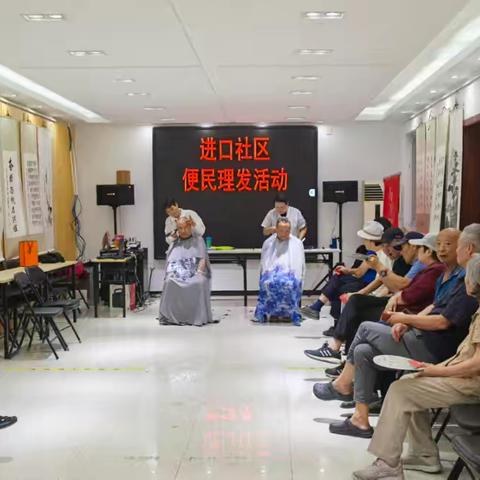 进口社区便民理发活动