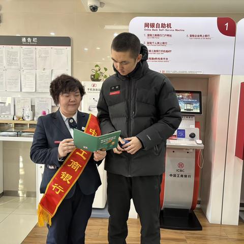 阿勒泰望湖支行组织防范非法集资宣传活动