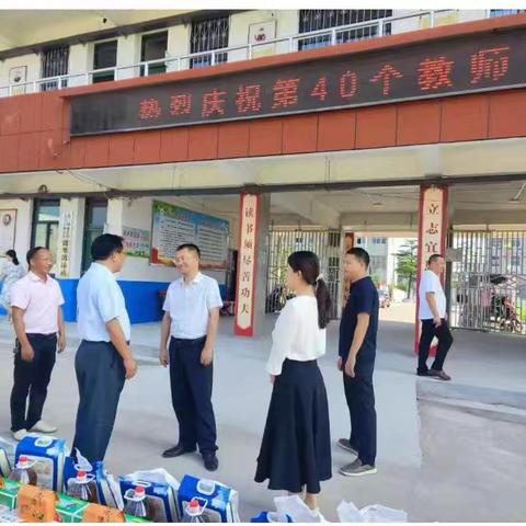 情满教师节，关怀润师心