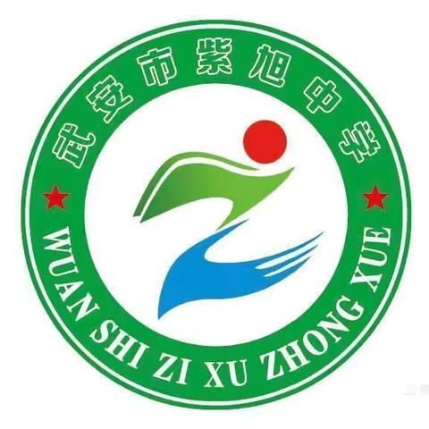 共析共研明方向 乘势而上再出发——紫旭中学九年级第一次月考质量分析会